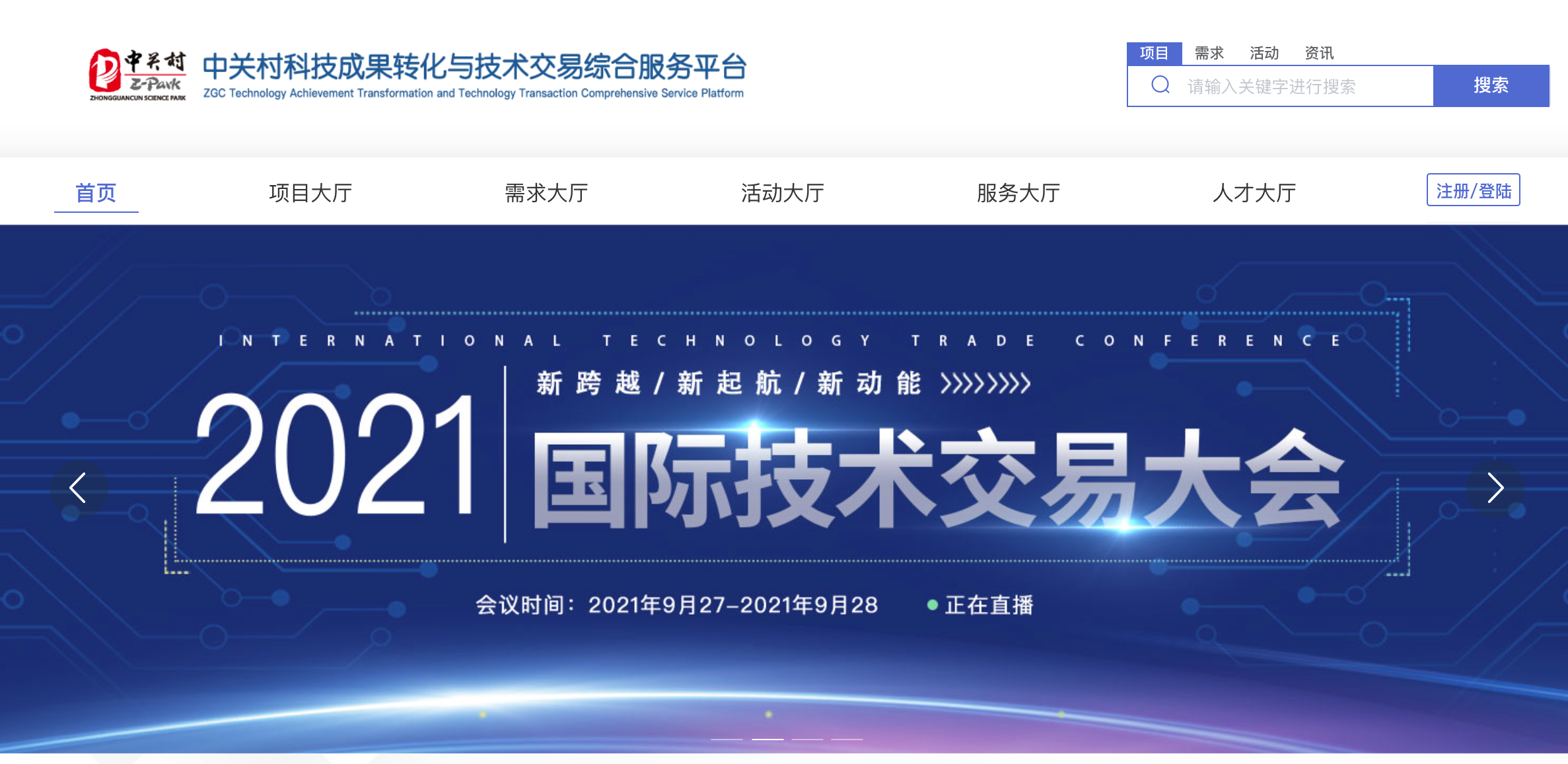 七大服務廳支撐技術交易